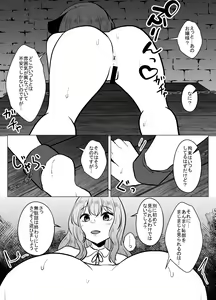 Page 30 of Joketsu Mushi ni Otsu ~Houkai Shita En kara no Kyousei~ - preview thumbnail