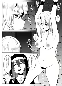 Page 3 of Joketsu Mushi ni Otsu ~Houkai Shita En kara no Kyousei~ - preview thumbnail