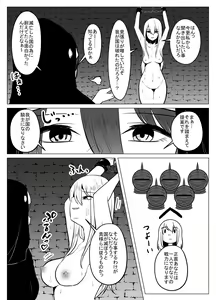 Page 4 of Joketsu Mushi ni Otsu ~Houkai Shita En kara no Kyousei~ - preview thumbnail
