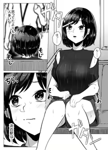 Page 3 of Goki Ona - preview thumbnail