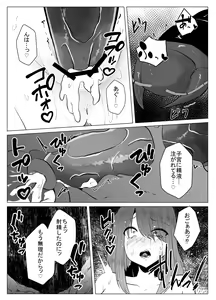 Page 16 of Mukade-mura - preview thumbnail