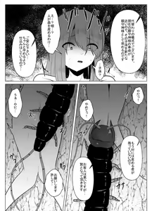 Page 7 of Mukade-mura - preview thumbnail