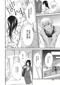 Page 13 of Tonari no gyaruotoko to wa ana de tsunagatte imasu | 和隔壁非主流男的墙洞之交 - preview thumbnail