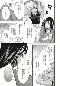 Page 16 of Tonari no gyaruotoko to wa ana de tsunagatte imasu | 和隔壁非主流男的墙洞之交 - preview thumbnail