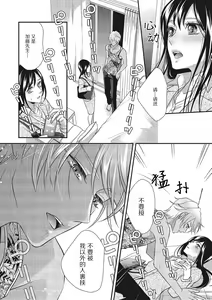 Page 27 of Tonari no gyaruotoko to wa ana de tsunagatte imasu | 和隔壁非主流男的墙洞之交 - preview thumbnail