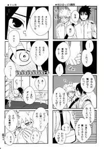 Page 17 of Hetare Wanko no Shitsukekata - preview thumbnail