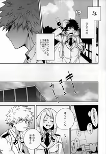 Page 11 of Shinjitsu no Ai o Kimi ni Ageyou - preview thumbnail