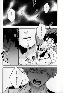 Page 28 of Shinjitsu no Ai o Kimi ni Ageyou - preview thumbnail