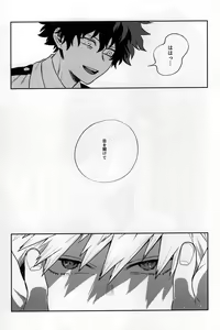 Page 52 of Shinjitsu no Ai o Kimi ni Ageyou - preview thumbnail