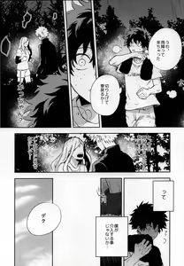 Page 9 of Shinjitsu no Ai o Kimi ni Ageyou - preview thumbnail