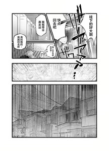 Page 11 of Haha to Nureru Hi - preview thumbnail