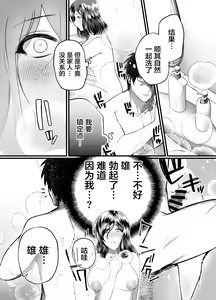 Page 16 of Haha to Nureru Hi - preview thumbnail