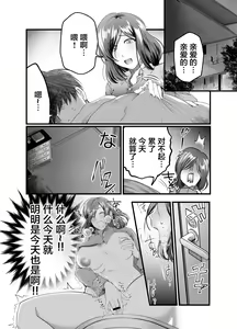 Page 3 of Haha to Nureru Hi - preview thumbnail