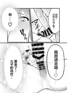Page 32 of Haha to Nureru Hi - preview thumbnail