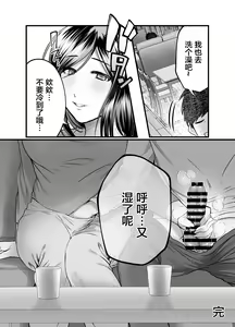 Page 51 of Haha to Nureru Hi - preview thumbnail