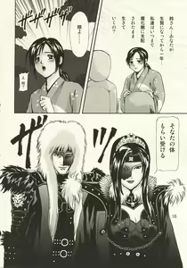 Page 18 of Oni to Ume - preview thumbnail