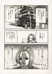 Page 3 of Oni to Ume - preview thumbnail