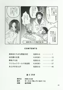 Page 50 of Oni to Ume - preview thumbnail