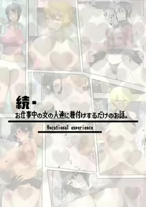 Vocational experience 2 - hentai manga cover image
