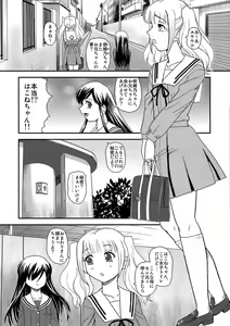 Page 29 of Fuck Ippatsu Juuketsu-CHAN - preview thumbnail
