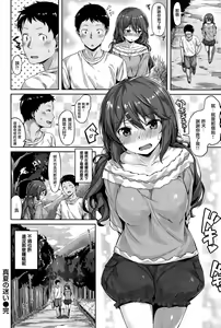 Page 18 of Manatsu no Mayoi - preview thumbnail