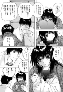 Page 108 of Houkago - After School - preview thumbnail