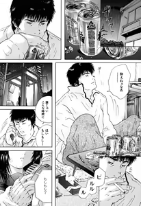 Page 116 of Houkago - After School - preview thumbnail
