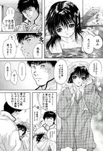 Page 119 of Houkago - After School - preview thumbnail