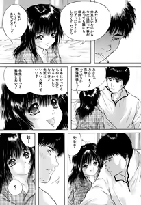 Page 138 of Houkago - After School - preview thumbnail