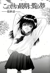 Page 140 of Houkago - After School - preview thumbnail