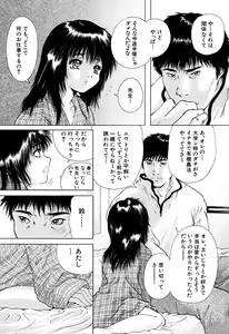 Page 142 of Houkago - After School - preview thumbnail
