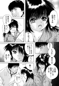 Page 143 of Houkago - After School - preview thumbnail