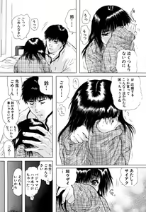 Page 144 of Houkago - After School - preview thumbnail