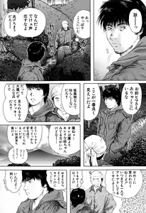 Page 157 of Houkago - After School - preview thumbnail