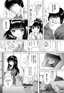Page 161 of Houkago - After School - preview thumbnail
