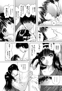 Page 164 of Houkago - After School - preview thumbnail