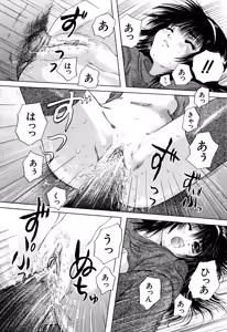 Page 173 of Houkago - After School - preview thumbnail