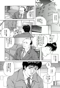 Page 184 of Houkago - After School - preview thumbnail