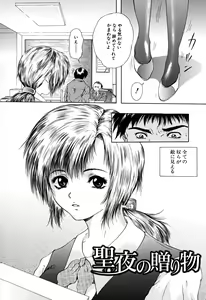 Page 185 of Houkago - After School - preview thumbnail