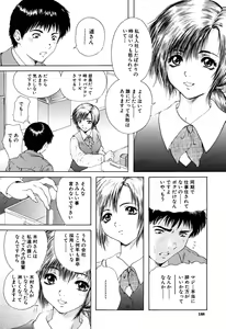 Page 189 of Houkago - After School - preview thumbnail