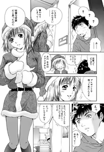 Page 194 of Houkago - After School - preview thumbnail