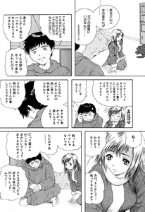 Page 195 of Houkago - After School - preview thumbnail