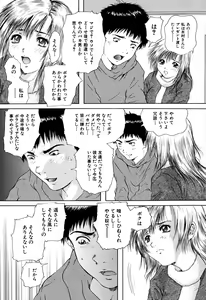 Page 196 of Houkago - After School - preview thumbnail