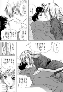 Page 199 of Houkago - After School - preview thumbnail