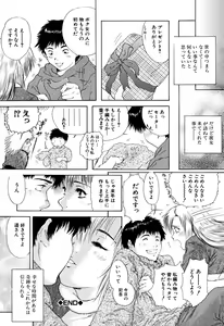 Page 217 of Houkago - After School - preview thumbnail