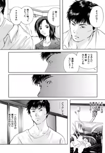 Page 45 of Houkago - After School - preview thumbnail