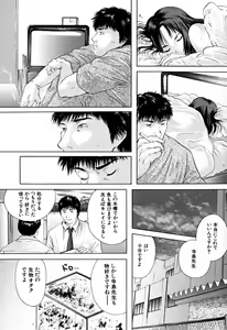 Page 66 of Houkago - After School - preview thumbnail