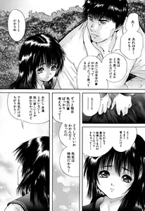 Page 77 of Houkago - After School - preview thumbnail
