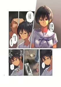 Page 16 of Karada Ubaware Kokoro Yurare 2 - preview thumbnail