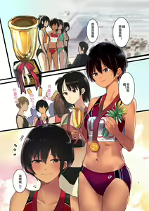 Page 3 of Karada Ubaware Kokoro Yurare 2 - preview thumbnail